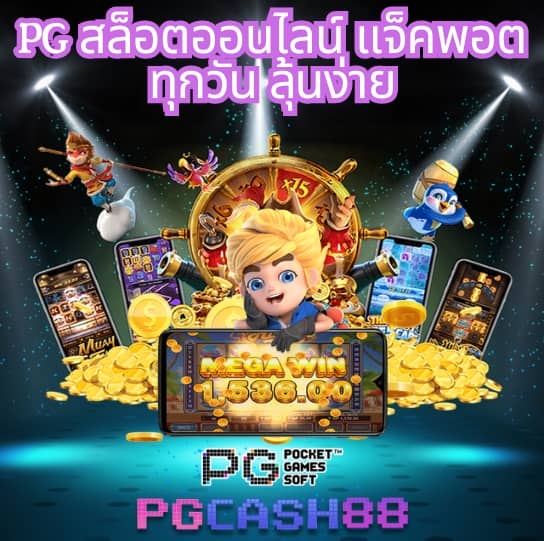 เกมหมูสปินฟรี